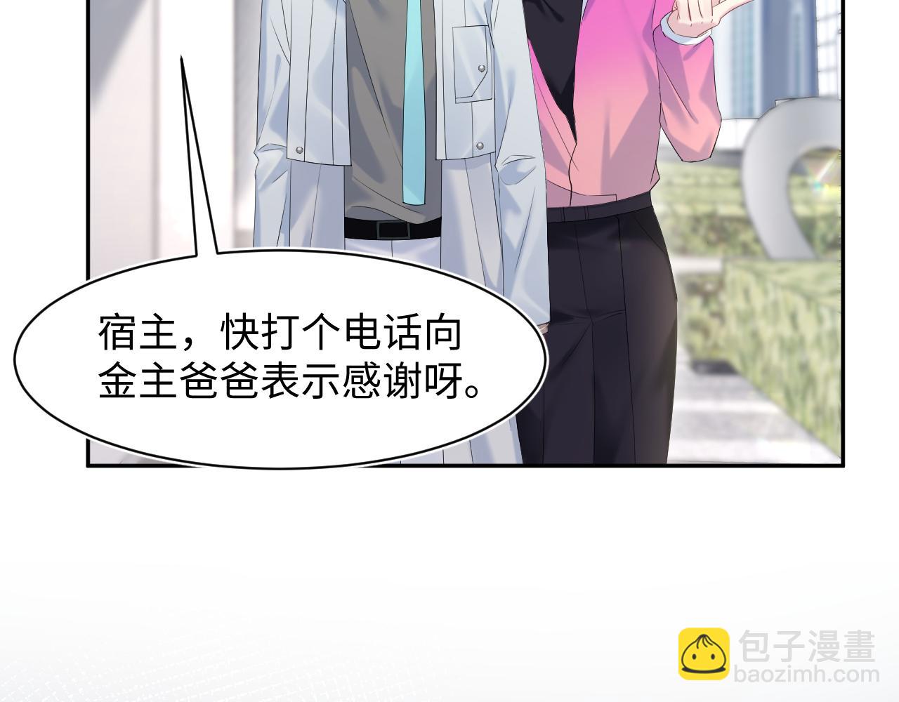 254（加更） 无事献殷勤(1/3)-第267话