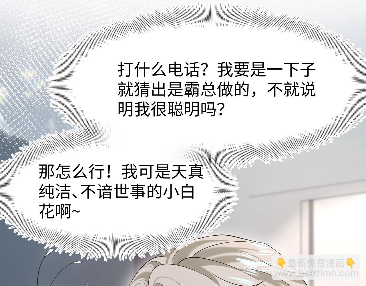 254（加更） 无事献殷勤(1/3)-第267话