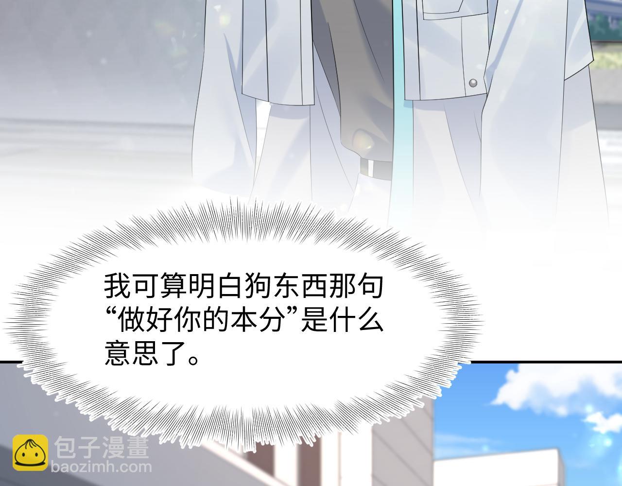 254（加更） 无事献殷勤(1/3)-第267话