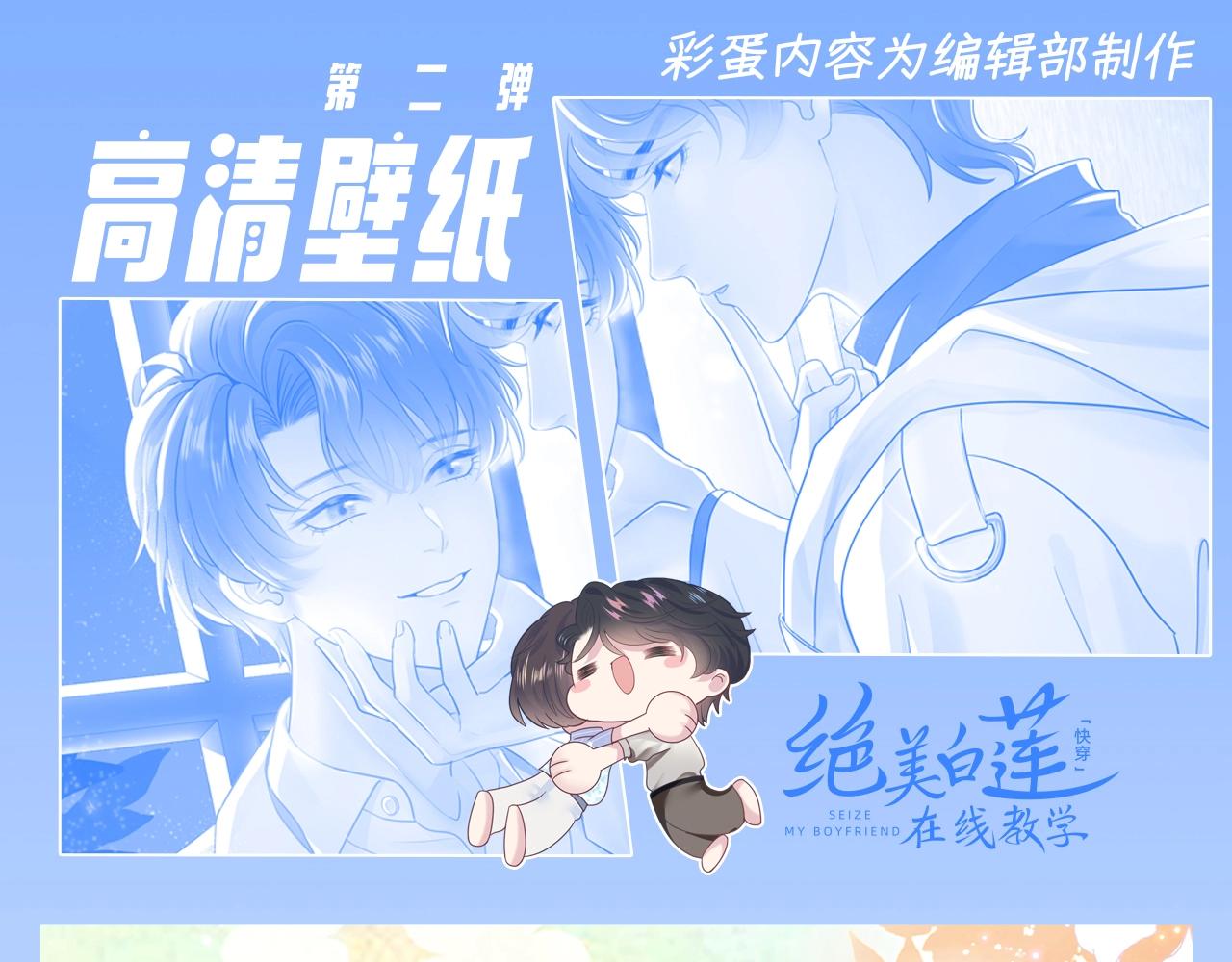 第13期 特别企划：高清壁纸第二弹来袭！-第269话