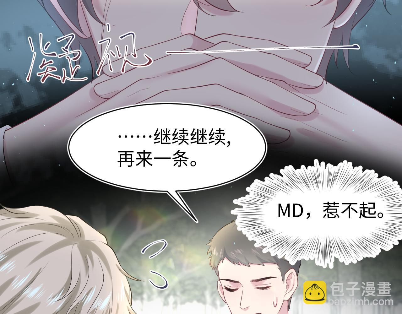 255 女装亮相(1/2)-第271话