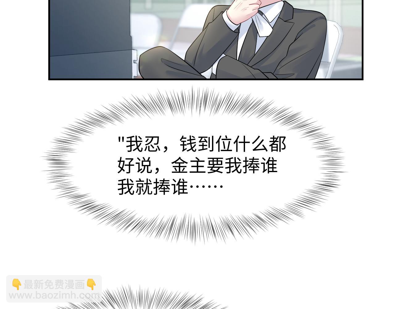255 女装亮相(1/2)-第271话