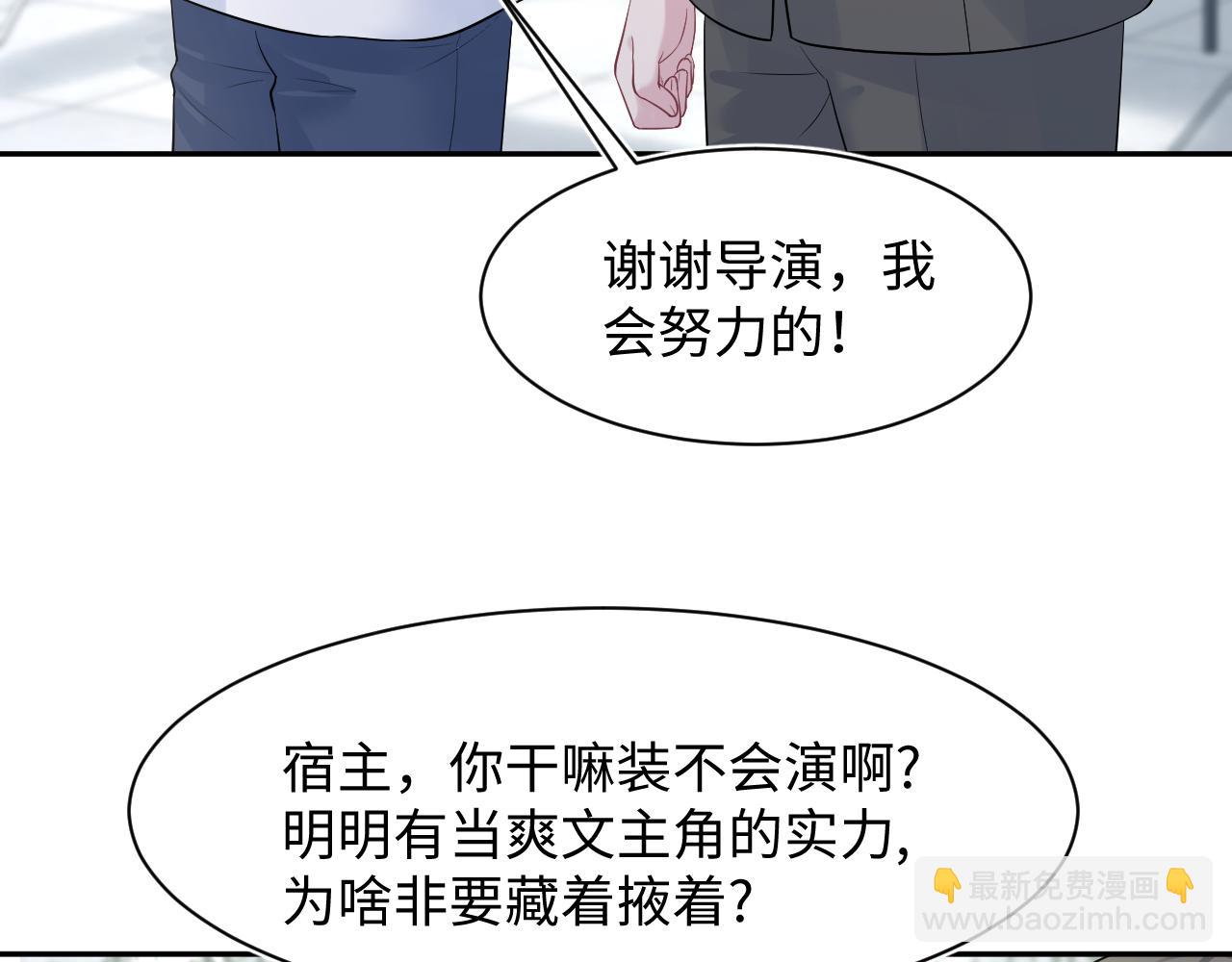 255 女装亮相(1/2)-第271话