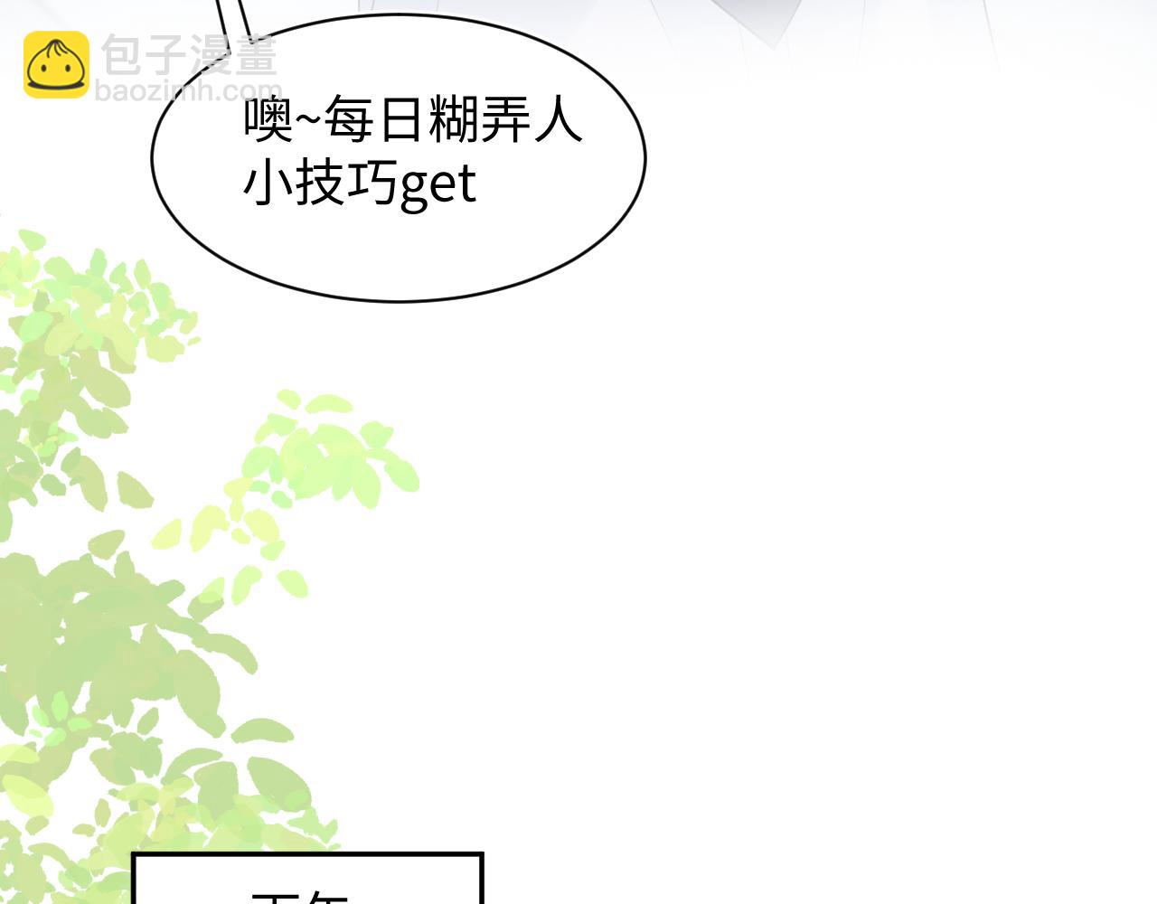 255 女装亮相(1/2)-第271话