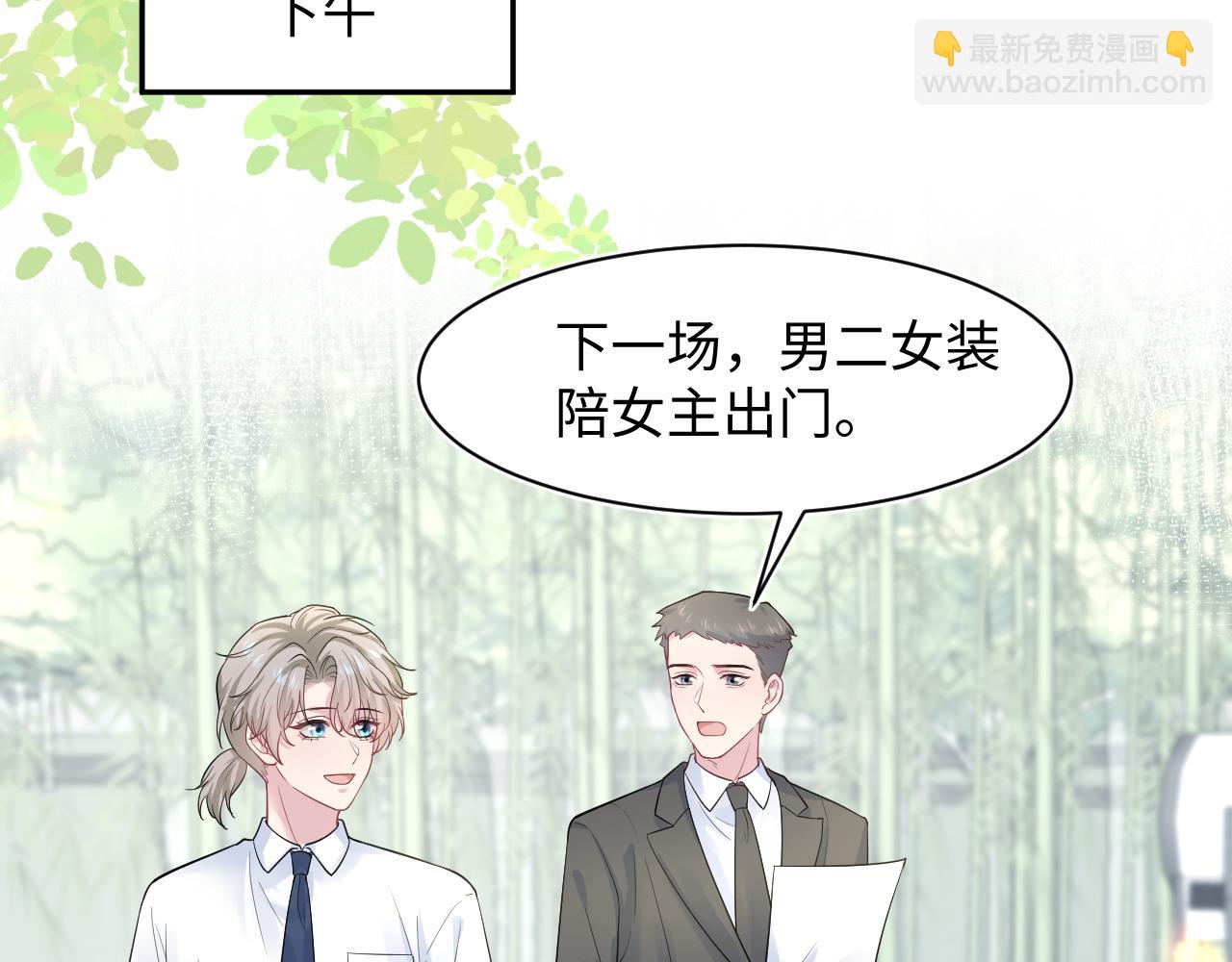 255 女装亮相(1/2)-第271话