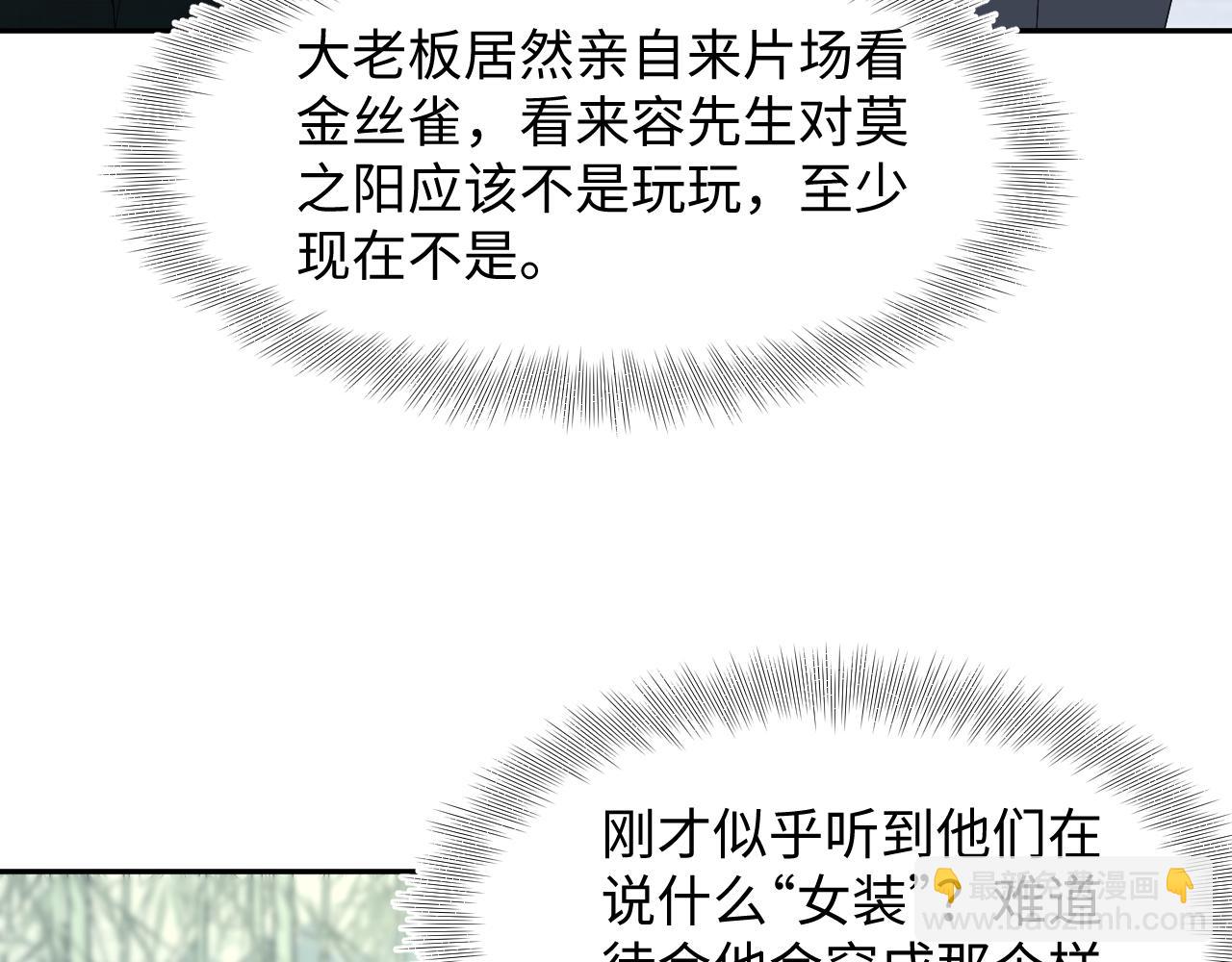 255 女装亮相(1/2)-第271话