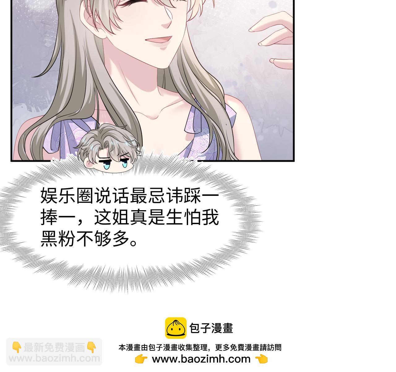 255 女装亮相(1/2)-第271话
