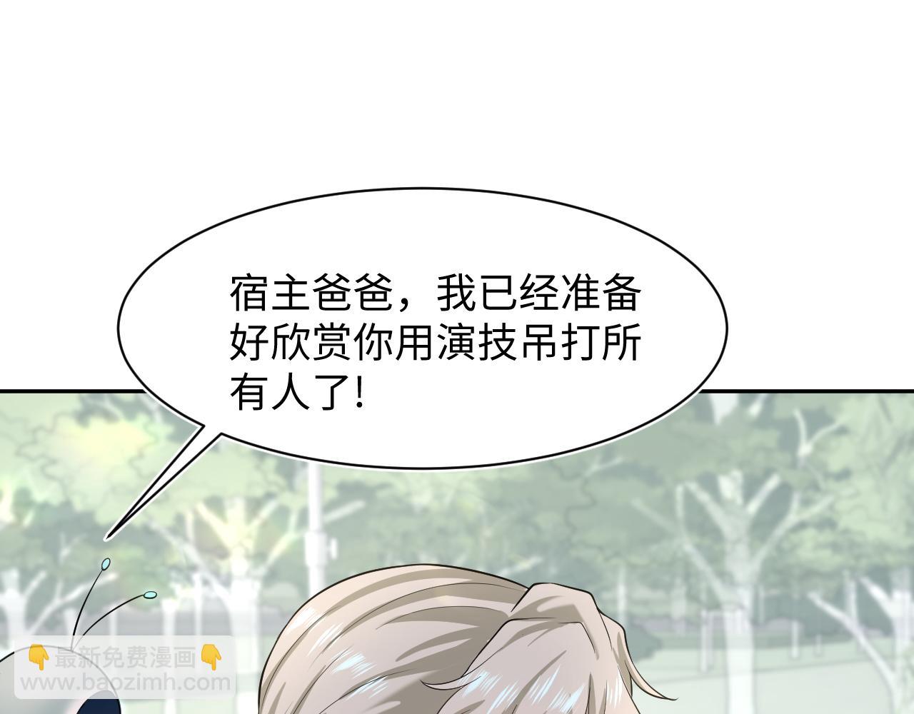 255 女装亮相(1/2)-第271话