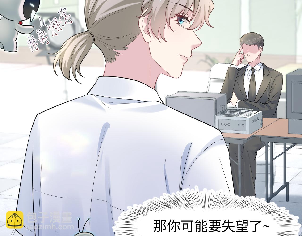 255 女装亮相(1/2)-第271话