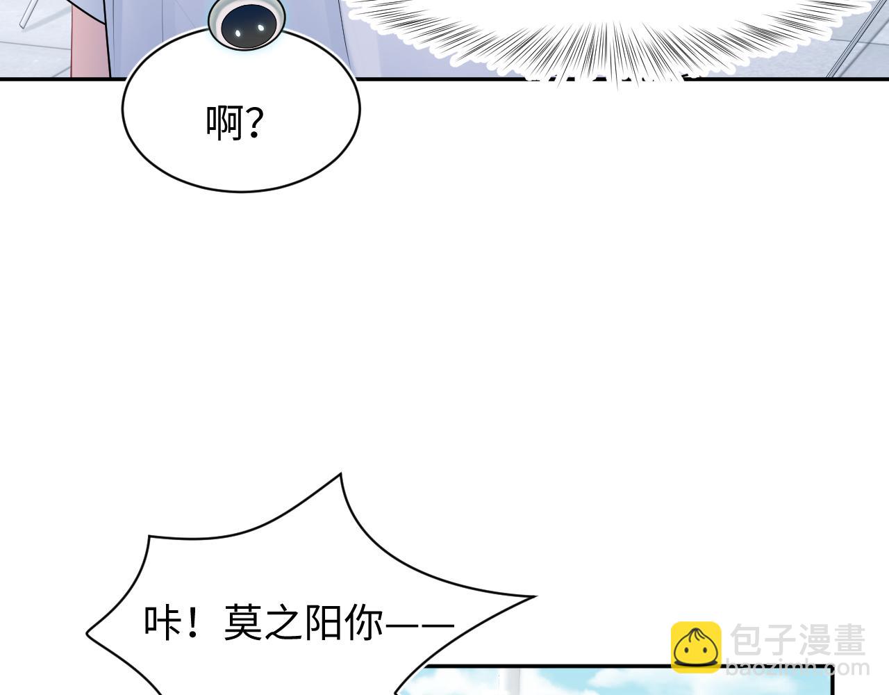 255 女装亮相(1/2)-第271话
