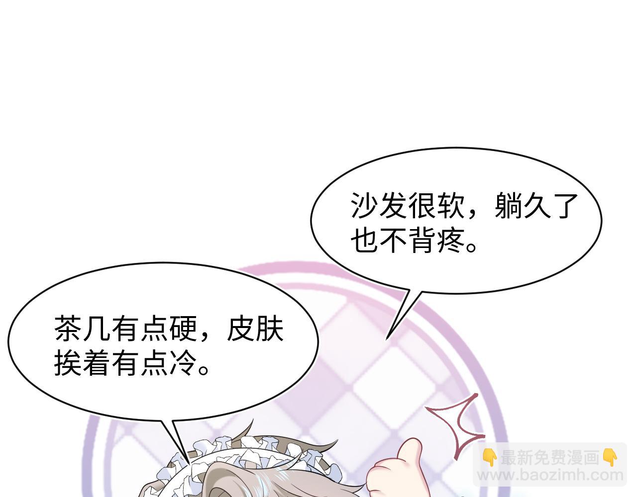 257 你的本分(1/3)-第273话