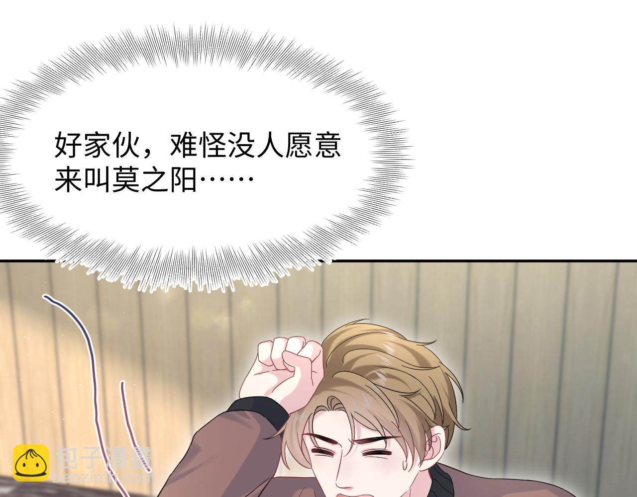 257 你的本分(1/3)-第273话