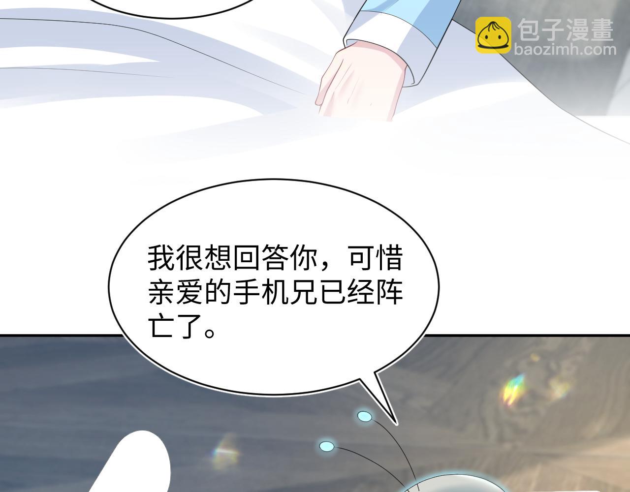 259 三天没手机的痛(1/3)-第277话