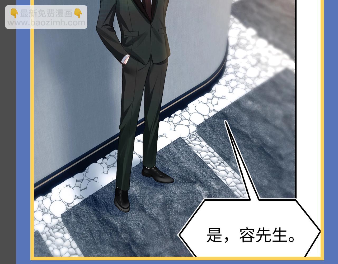 第17期 整活企划：容先生--古早霸总模板-第281话