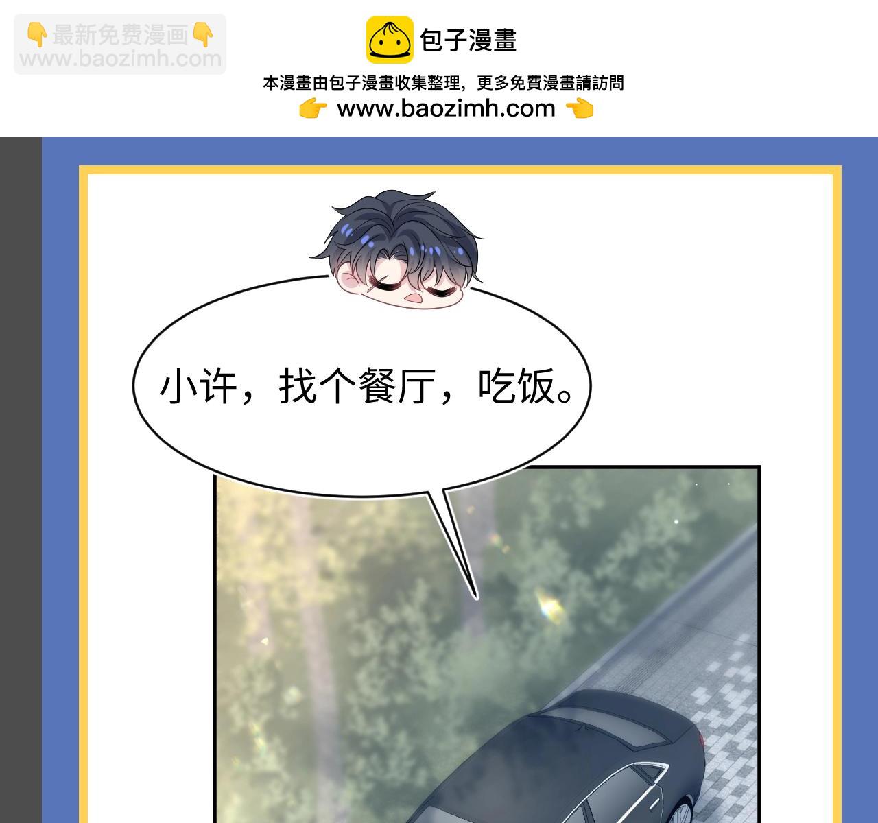 第17期 整活企划：容先生--古早霸总模板-第281话