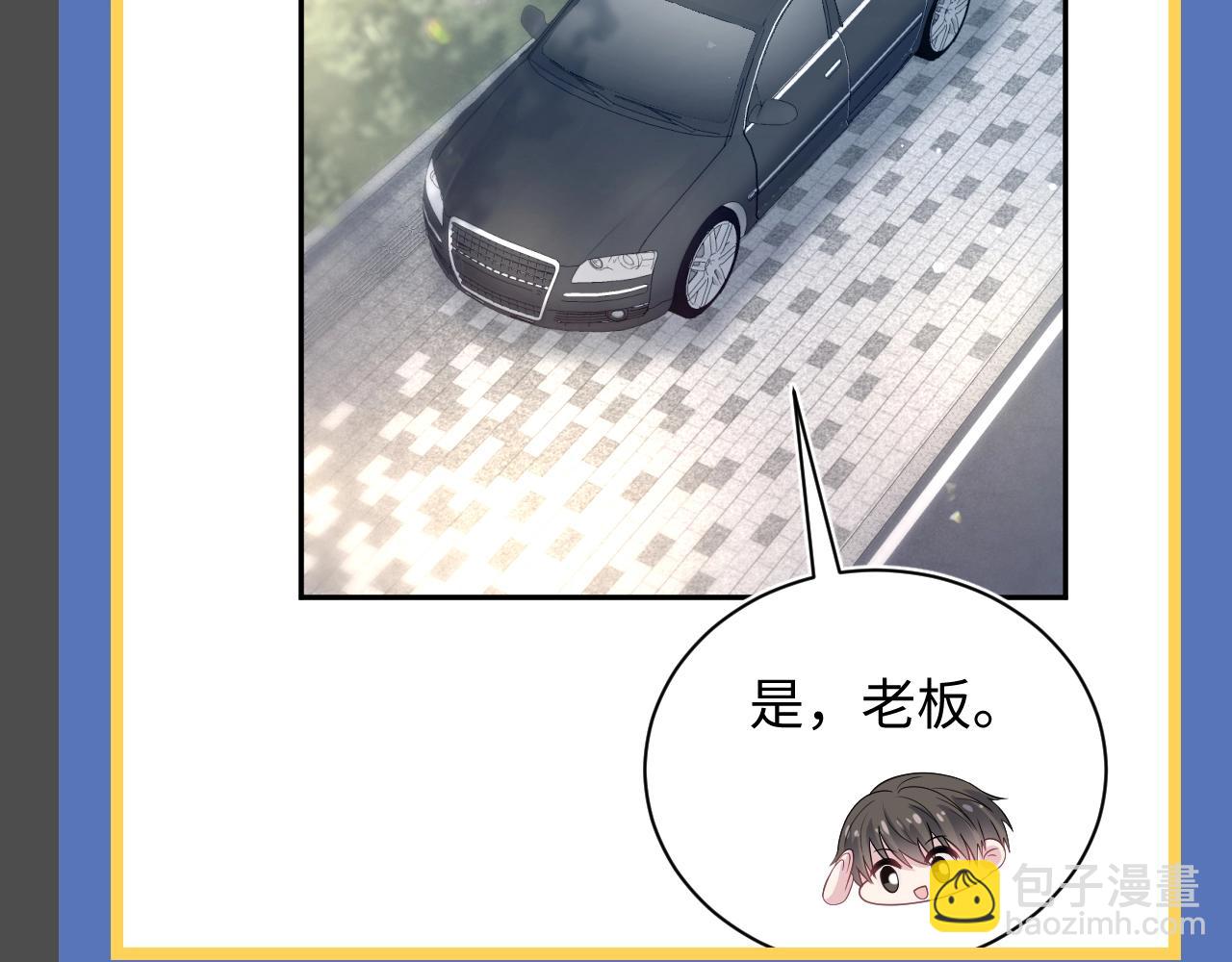 第17期 整活企划：容先生--古早霸总模板-第281话