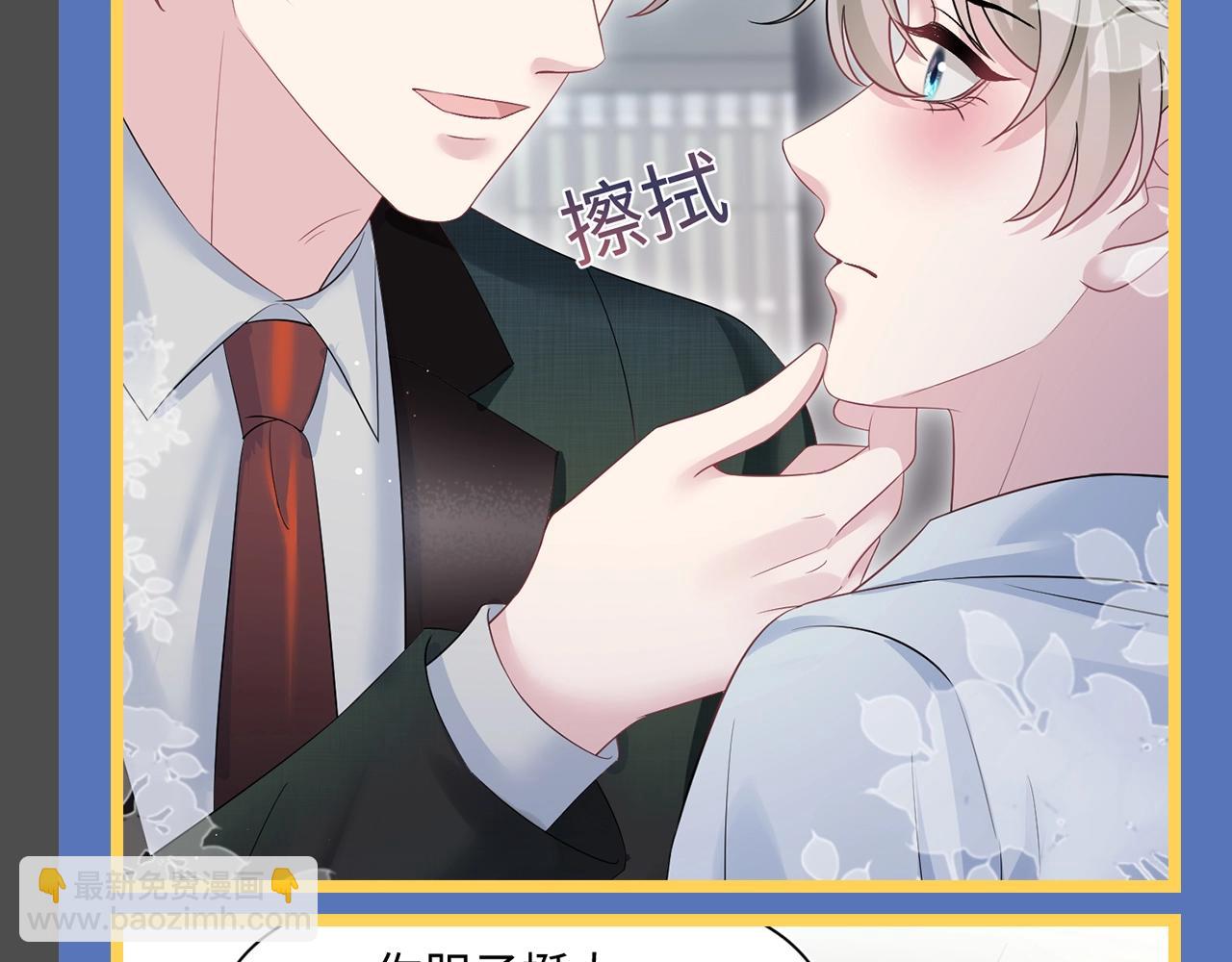 第17期 整活企划：容先生--古早霸总模板-第281话