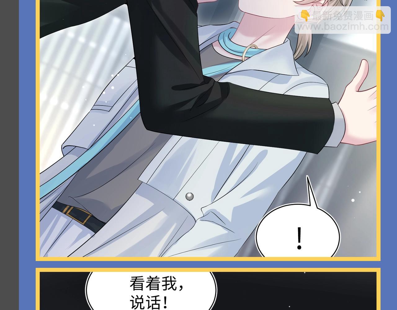 第17期 整活企划：容先生--古早霸总模板-第281话