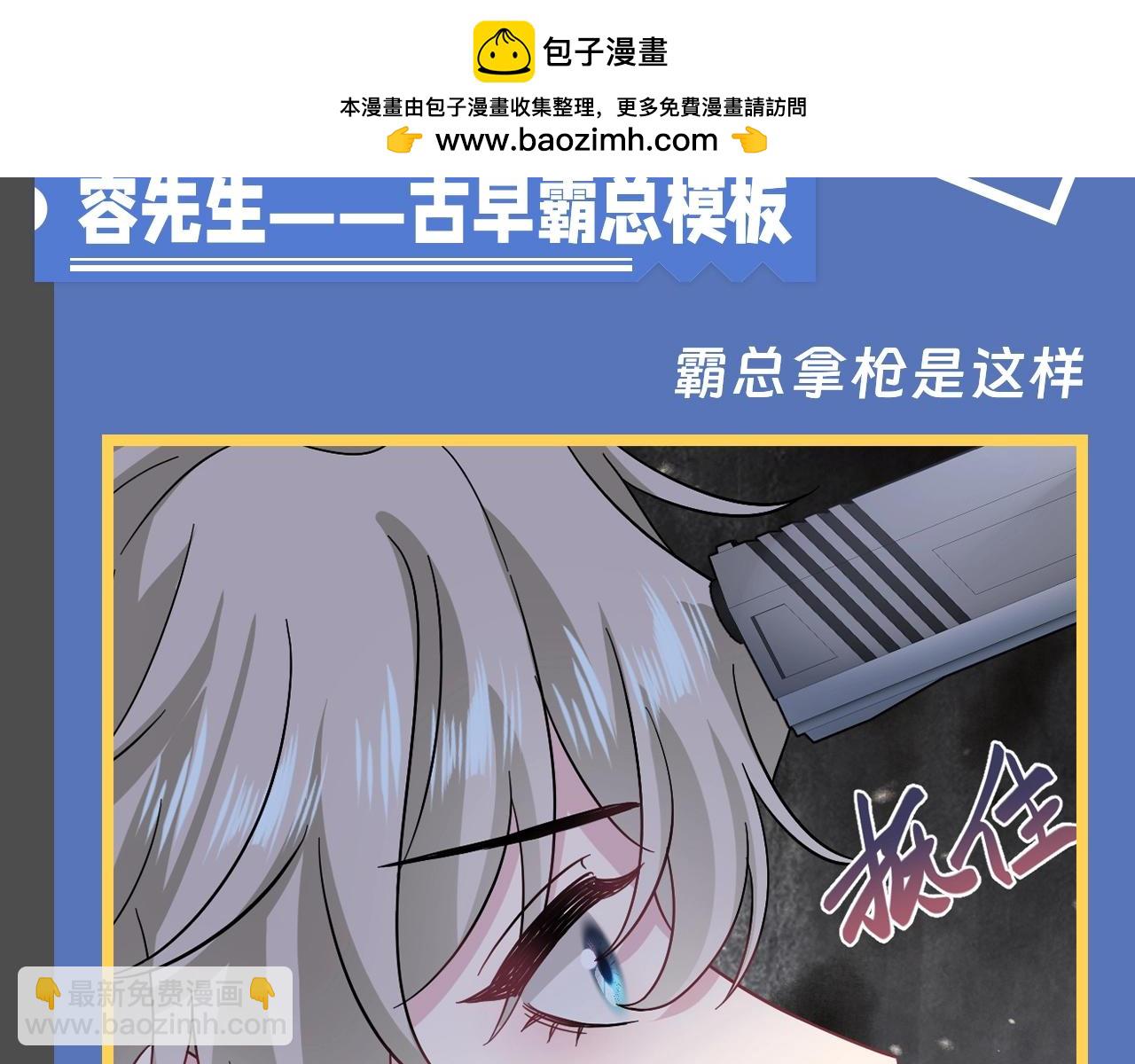 第17期 整活企划：容先生--古早霸总模板-第281话