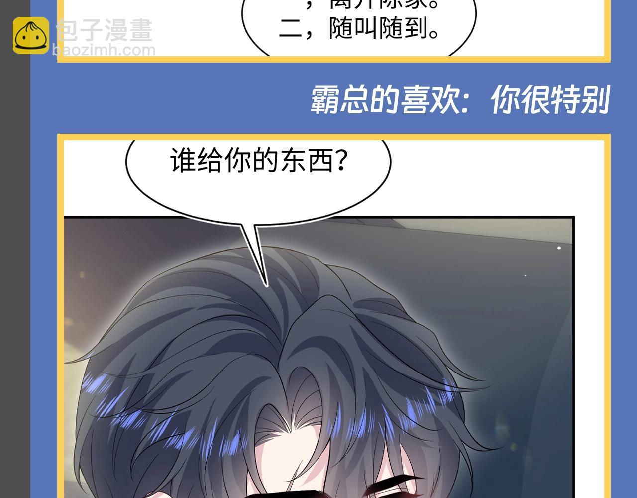 第17期 整活企划：容先生--古早霸总模板-第281话