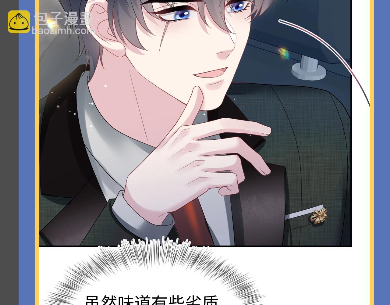 第17期 整活企划：容先生--古早霸总模板-第281话