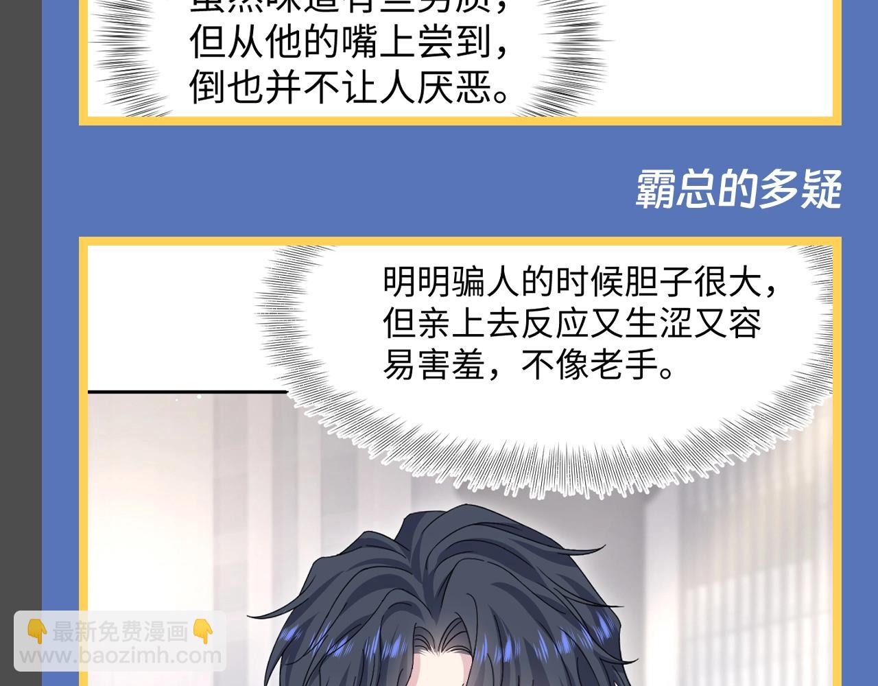 第17期 整活企划：容先生--古早霸总模板-第281话