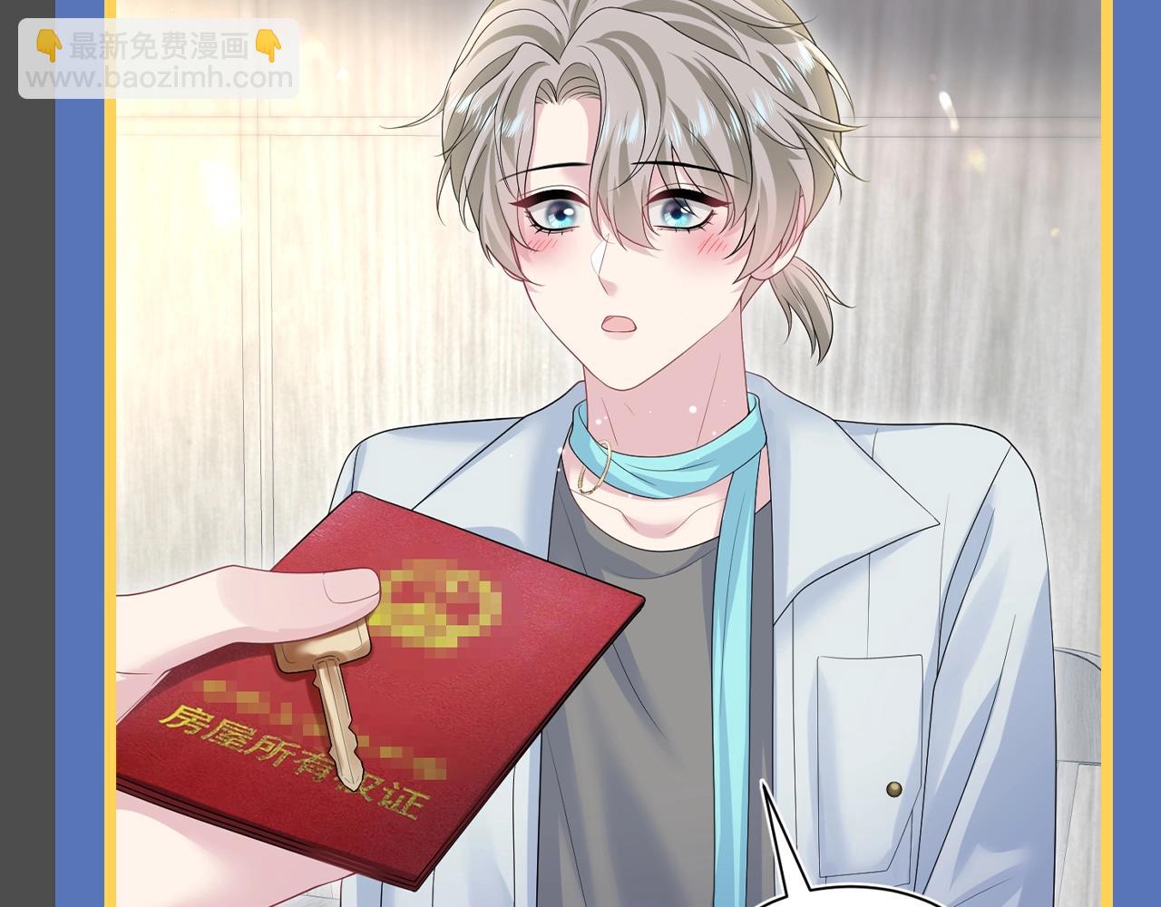 第17期 整活企划：容先生--古早霸总模板-第281话