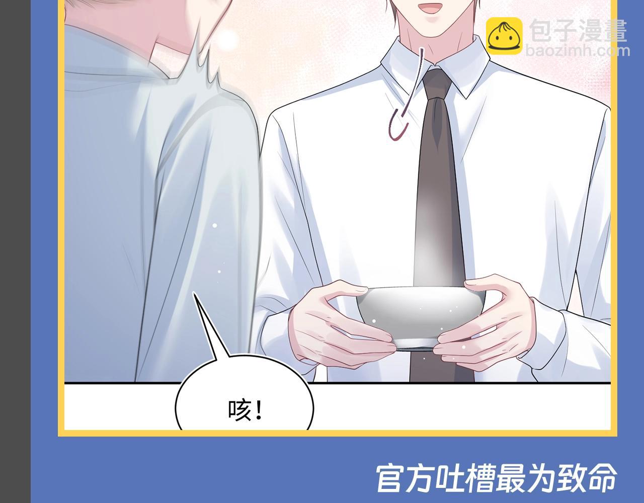 第17期 整活企划：容先生--古早霸总模板-第281话