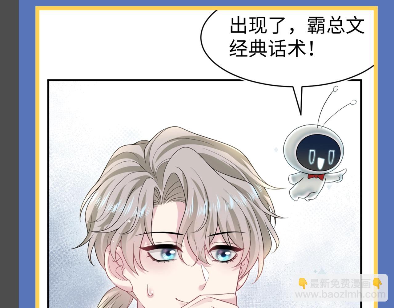 第17期 整活企划：容先生--古早霸总模板-第281话