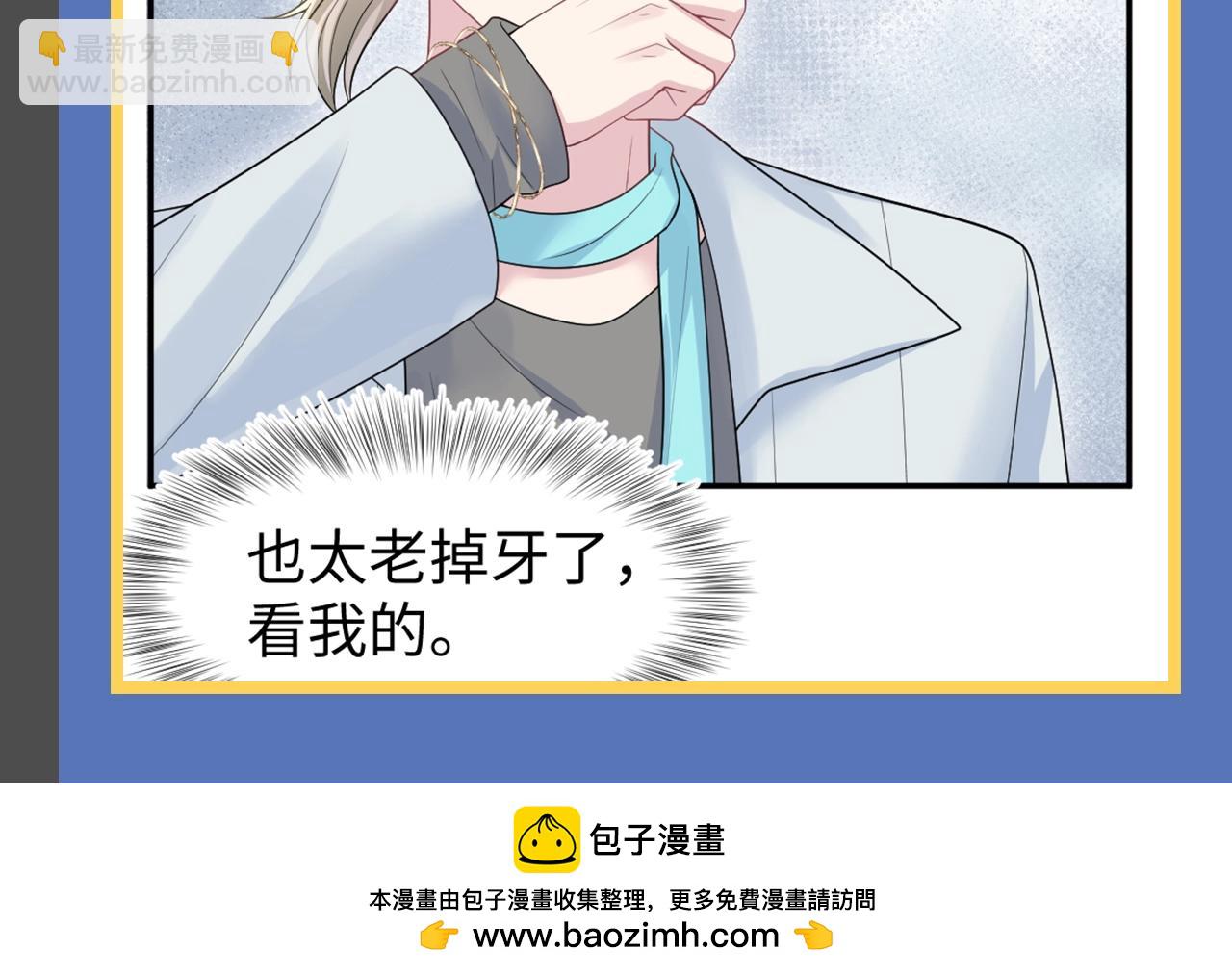 第17期 整活企划：容先生--古早霸总模板-第281话