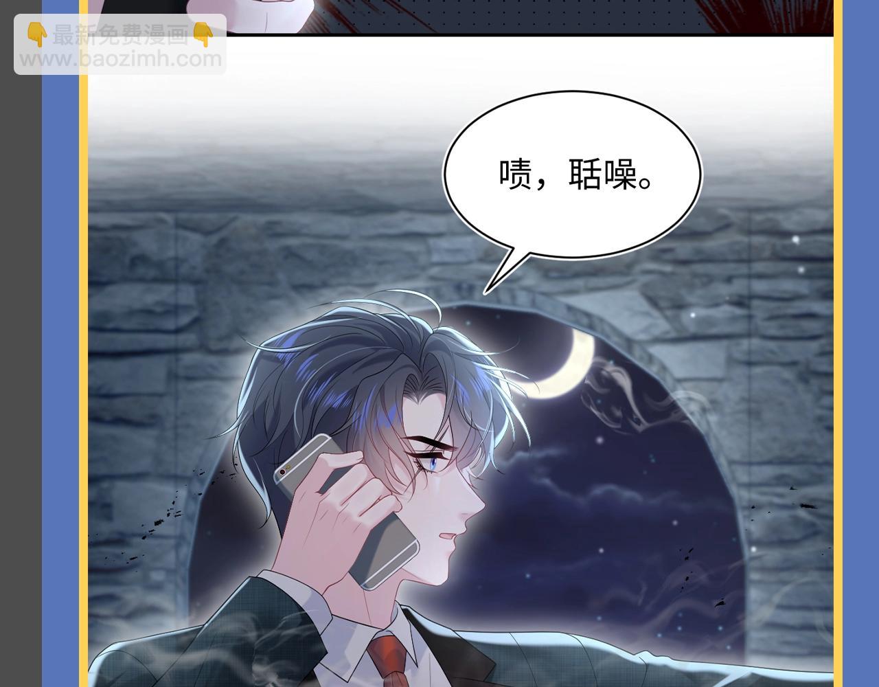 第17期 整活企划：容先生--古早霸总模板-第281话