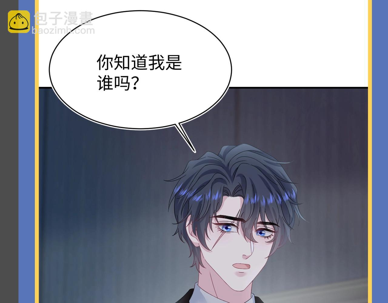 第17期 整活企划：容先生--古早霸总模板-第281话