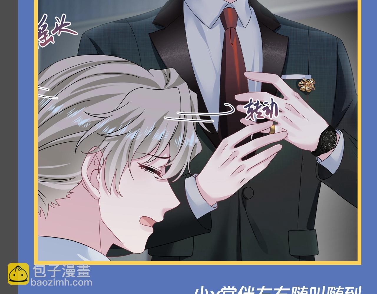 第17期 整活企划：容先生--古早霸总模板-第281话
