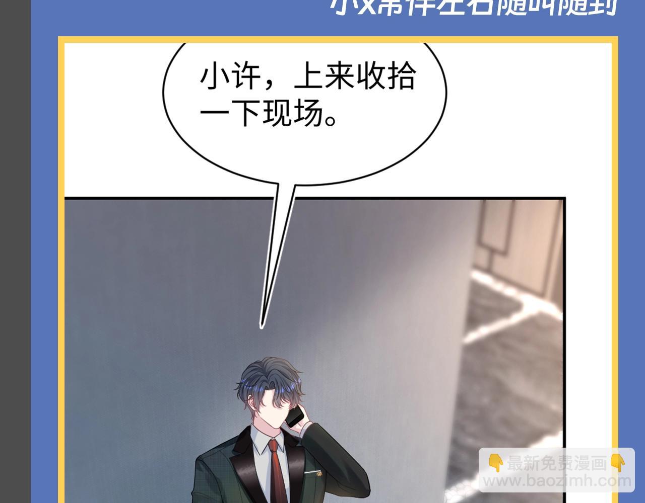 第17期 整活企划：容先生--古早霸总模板-第281话