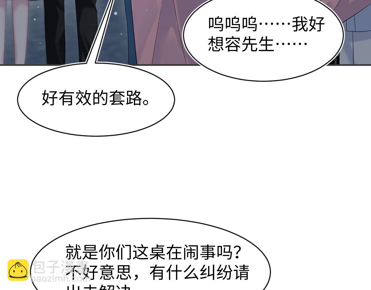 260 小火箭点火咯(1/2)-第279话