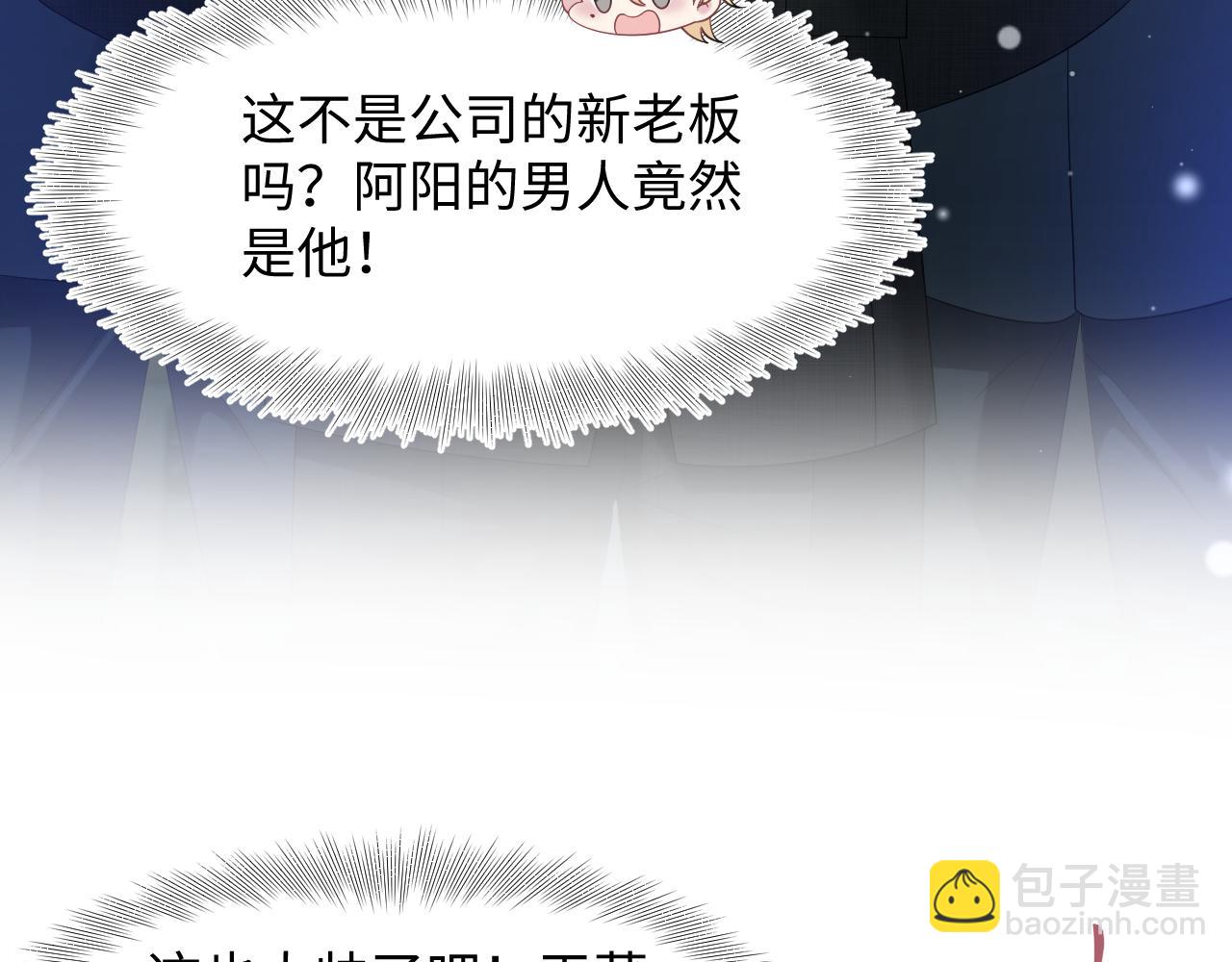 260 小火箭点火咯(1/2)-第279话