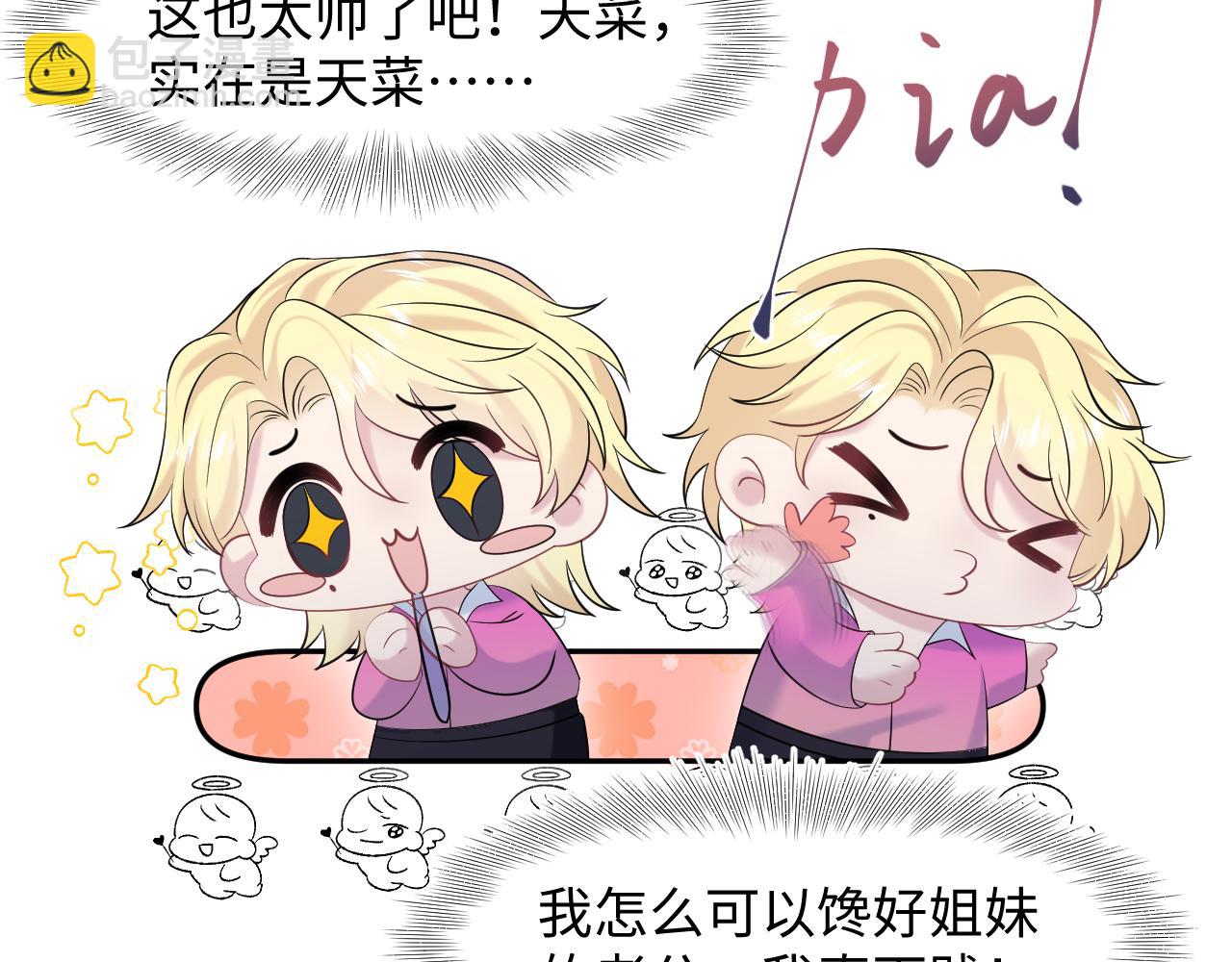 260 小火箭点火咯(1/2)-第279话