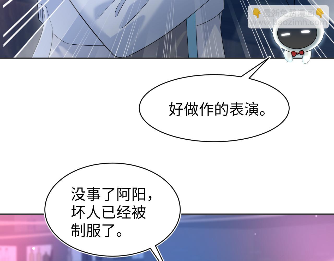 260 小火箭点火咯(1/2)-第279话