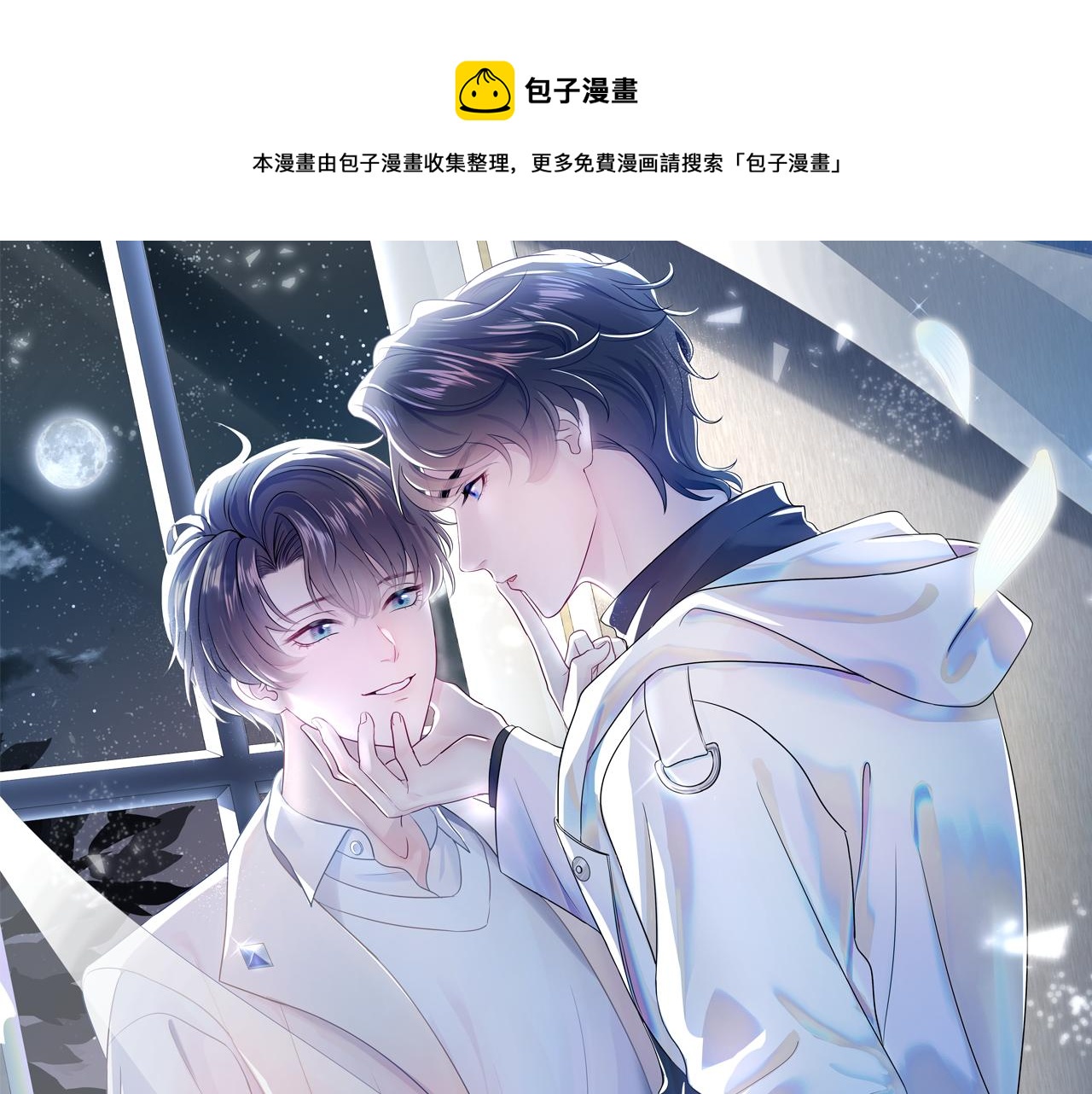 第27话 你愿意和我结婚吗？(1/3)-第29话