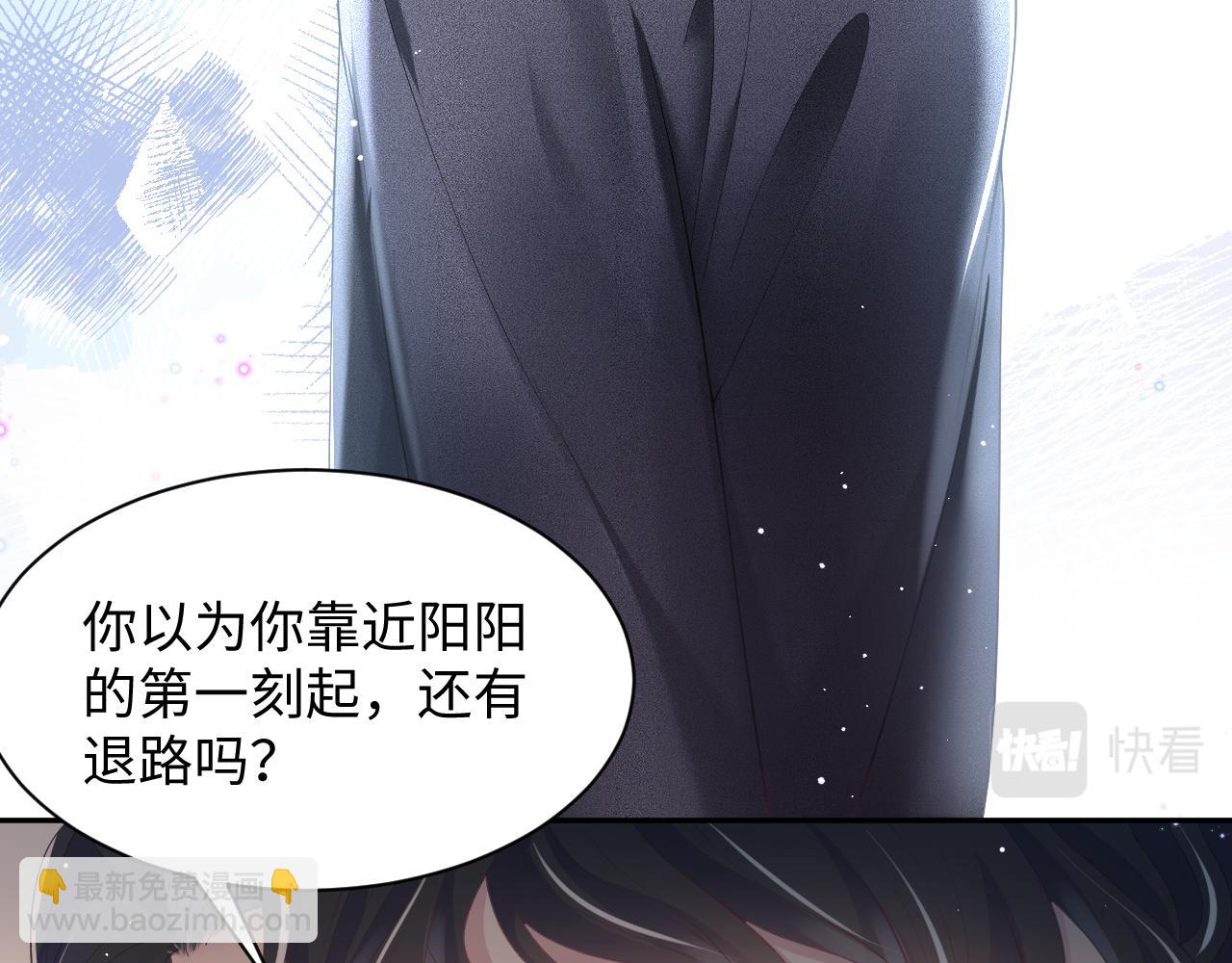 第27话 你愿意和我结婚吗？(1/3)-第29话