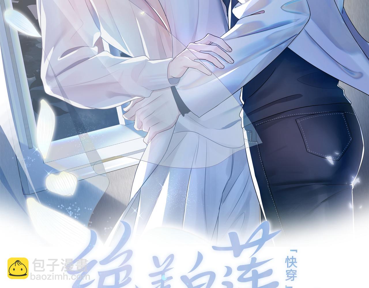 第27话 你愿意和我结婚吗？(1/3)-第29话