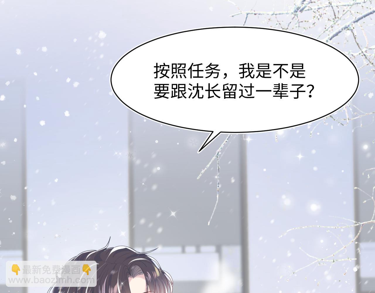 第27话 你愿意和我结婚吗？(1/3)-第29话