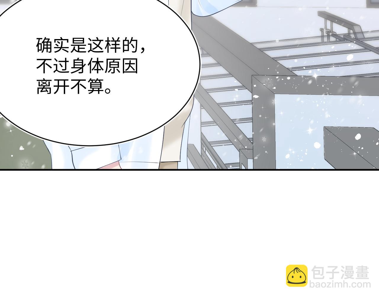 第27话 你愿意和我结婚吗？(1/3)-第29话