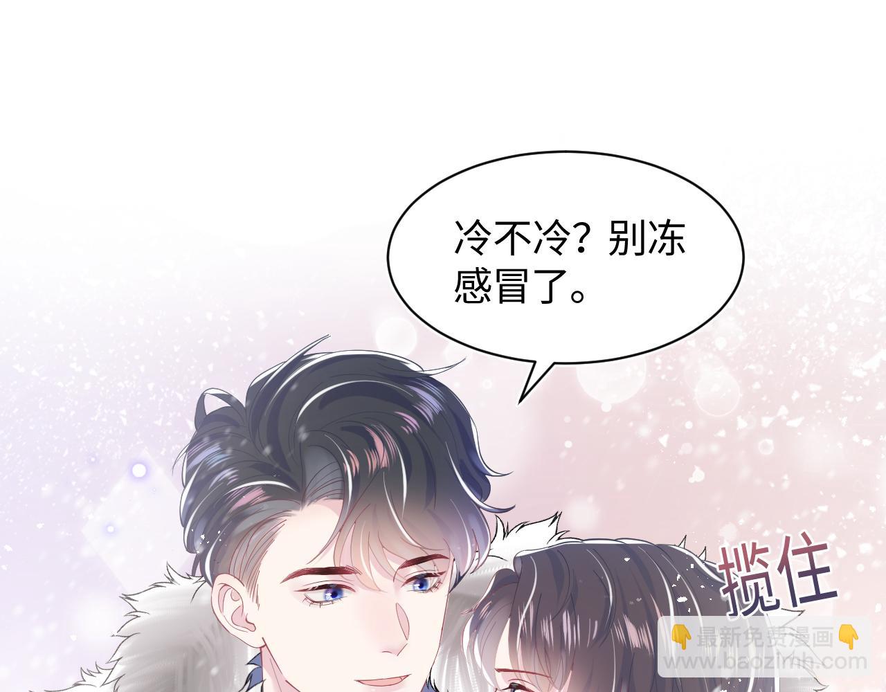 第27话 你愿意和我结婚吗？(1/3)-第29话