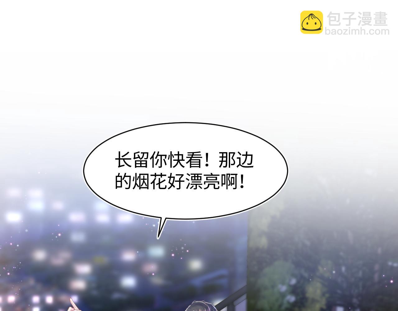 第27话 你愿意和我结婚吗？(1/3)-第29话