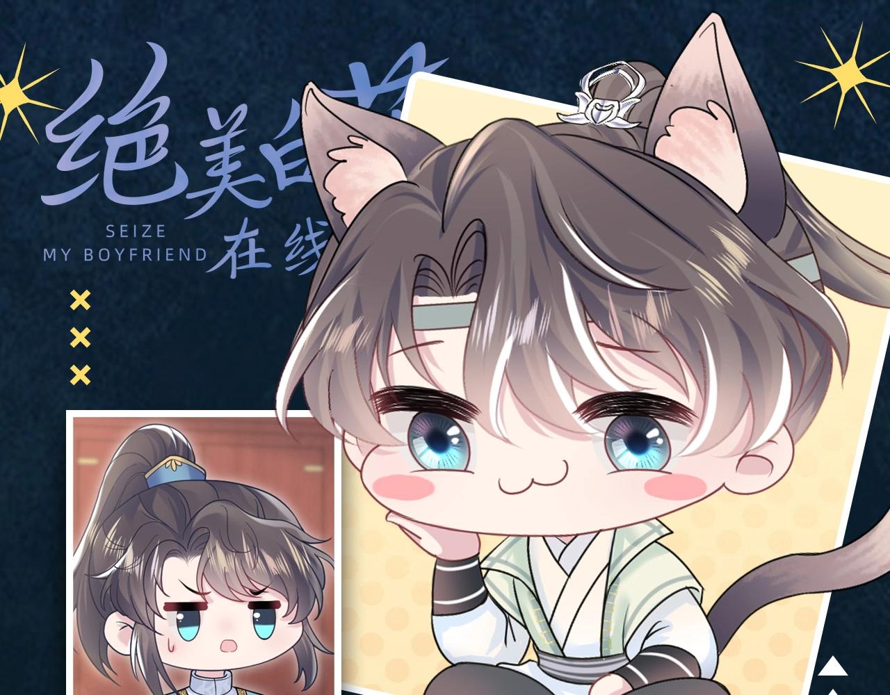 第19期 整活企划：我嗑的cp怎么辣么甜！-第283话