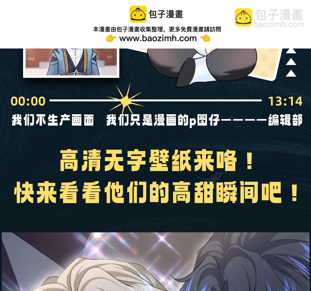 第19期 整活企划：我嗑的cp怎么辣么甜！-第283话