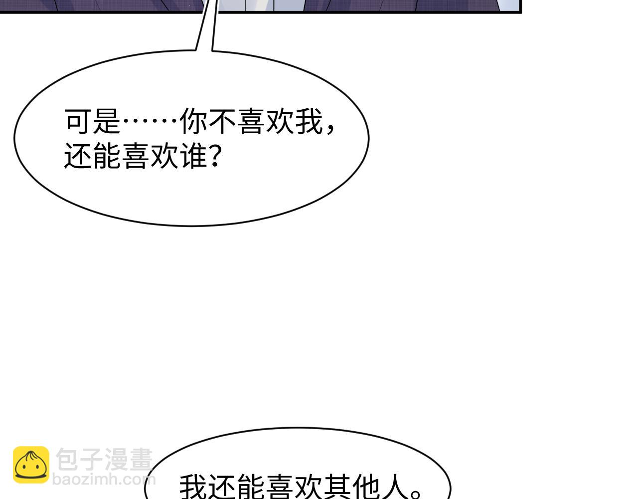 263 我想要的已经得到了(1/2)-第285话