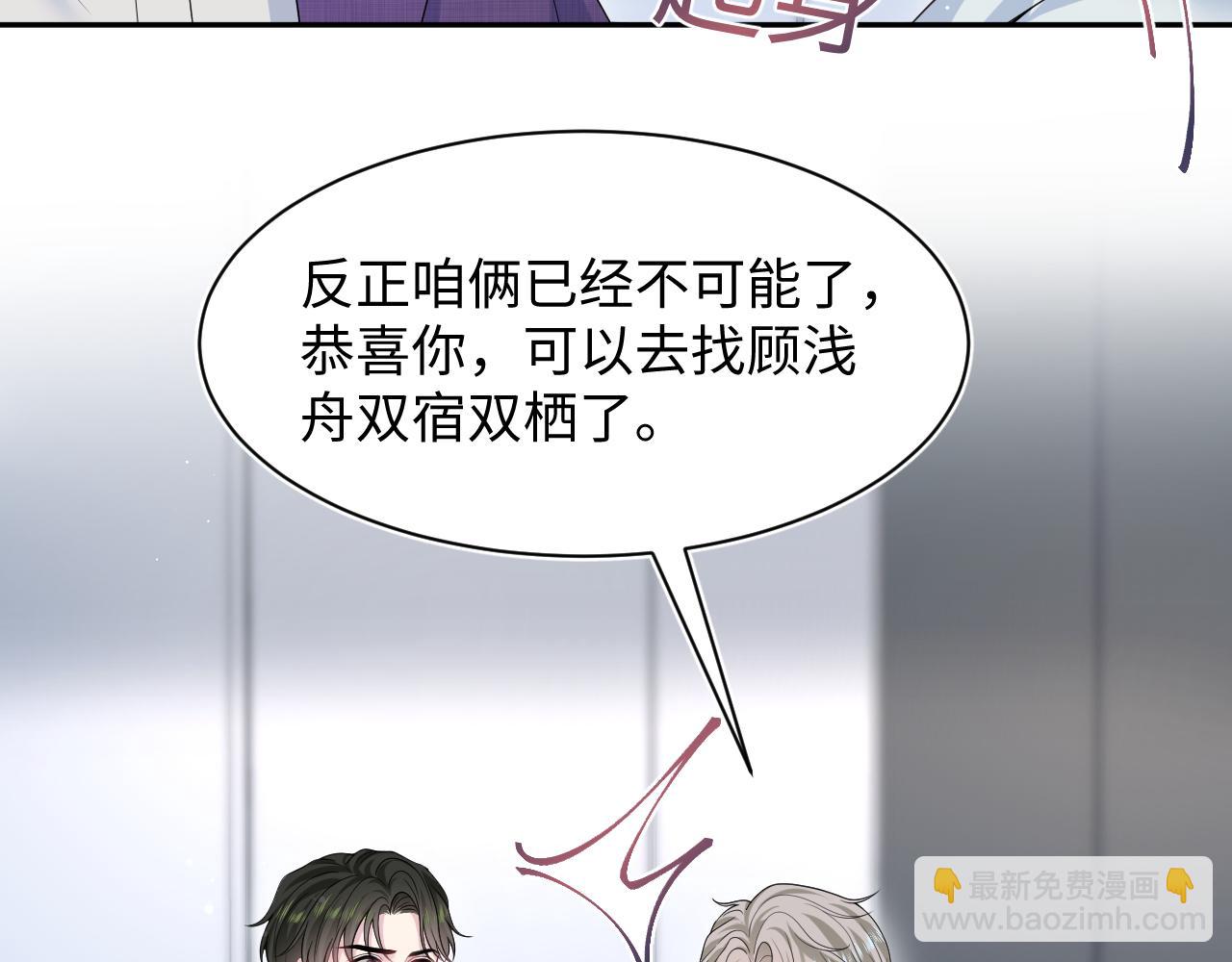 263 我想要的已经得到了(1/2)-第285话