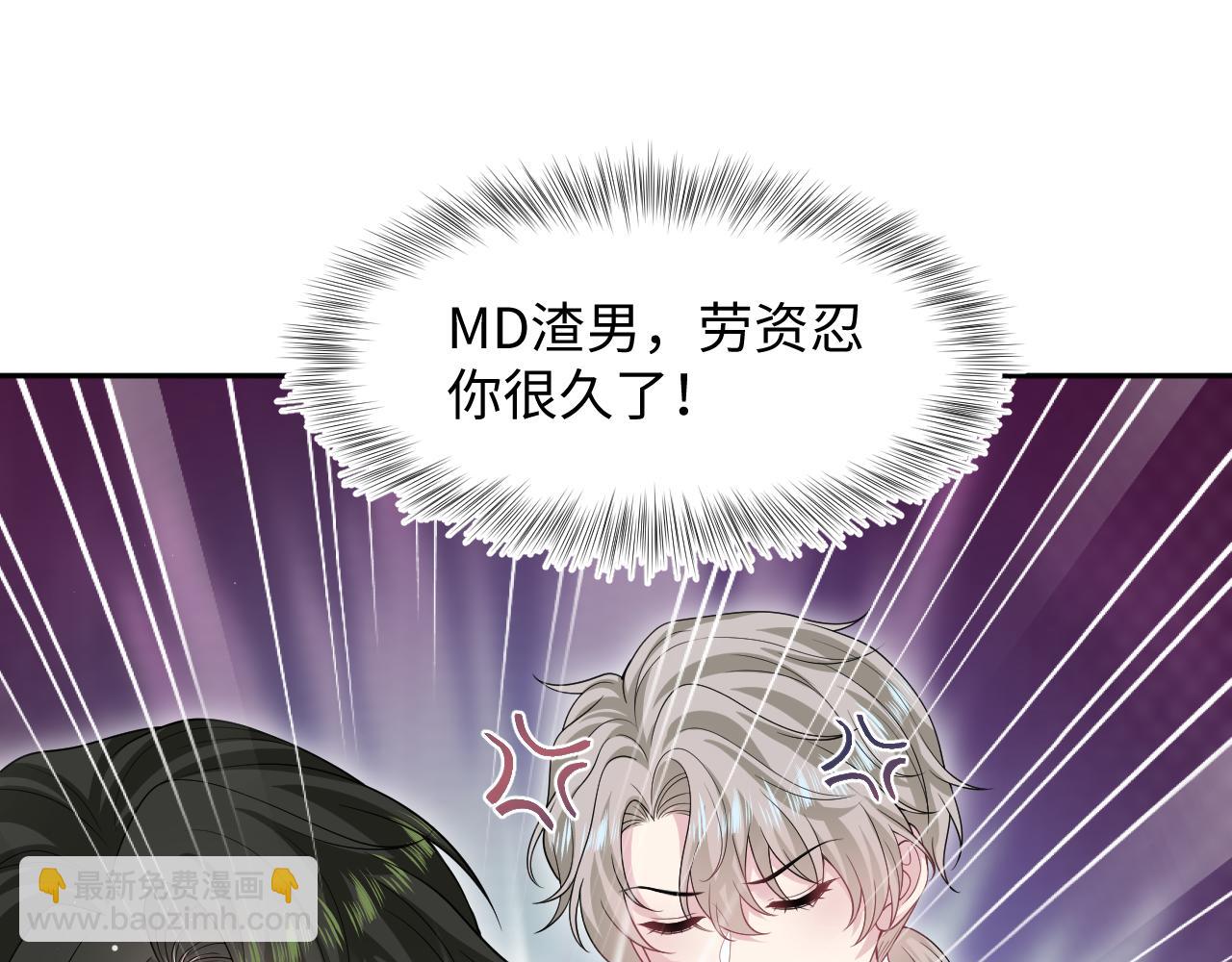 263 我想要的已经得到了(1/2)-第285话